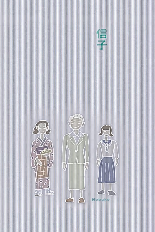 Poster for Nobuko