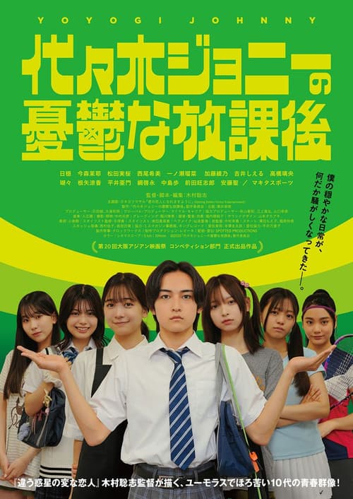 Poster for Yoyogi Johnny’s Depressing After School