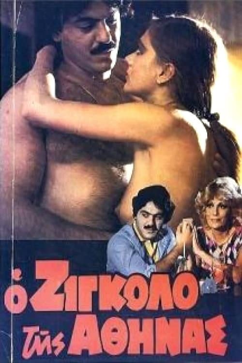 Постер до фільму «The Gigolo of Athens»