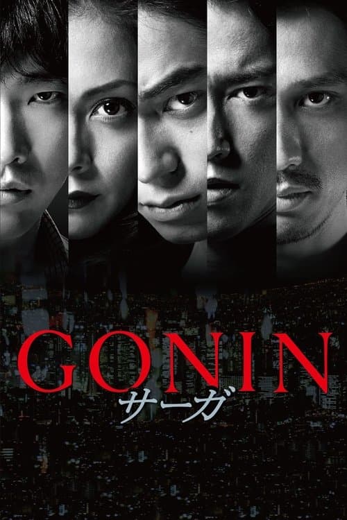Poster for Gonin Saga