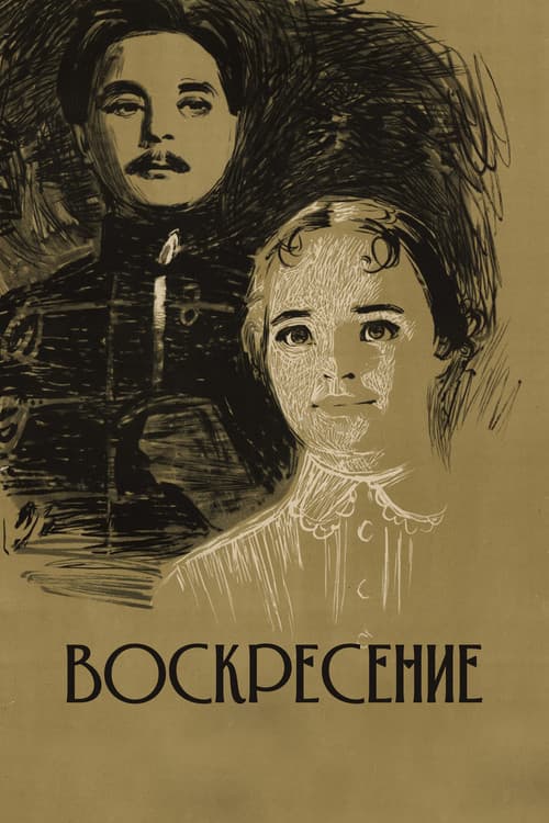 Poster for Resurrection