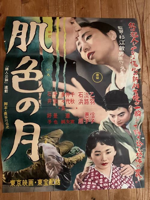 Poster for Skin-Colored Moon