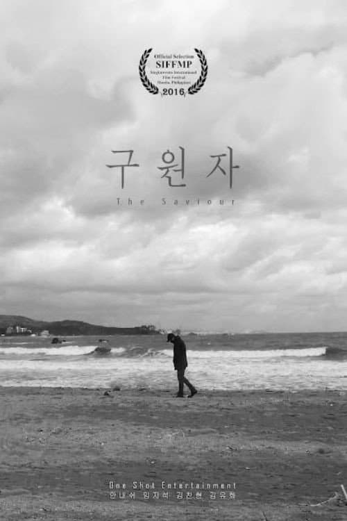 Poster for The Saviour