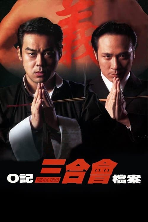 Poster for The H.K. Triad