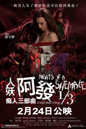 Poster for Nights of a Shemale: A Mad Man Trilogy 1/3