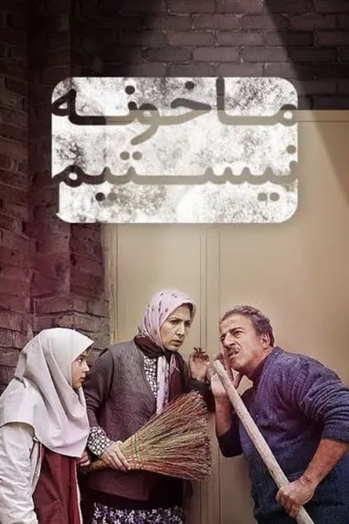 Poster for We Are Not Home !