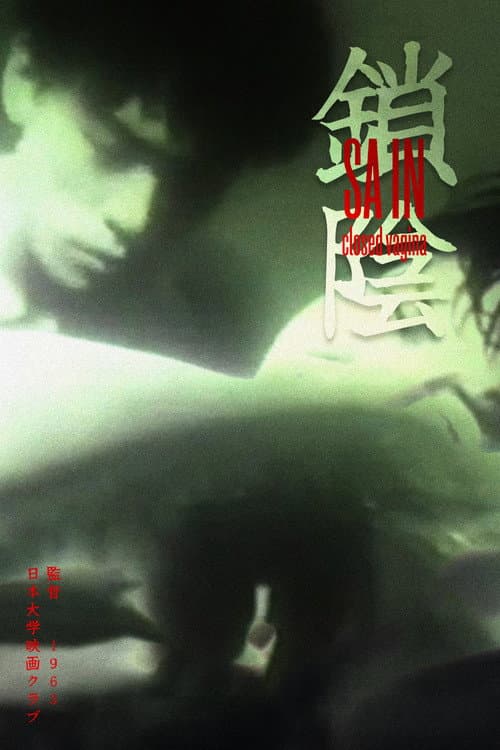Poster for Closed Vagina