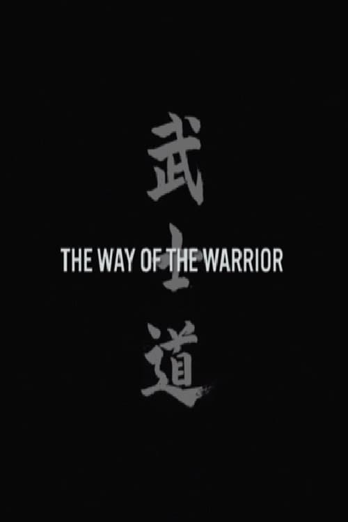 Poster for The Way of the Warrior