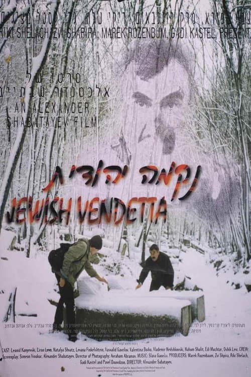 Poster for Jewish Vendetta