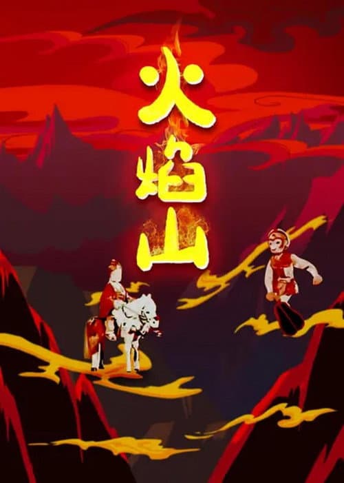 Poster for The Mountain of Flames