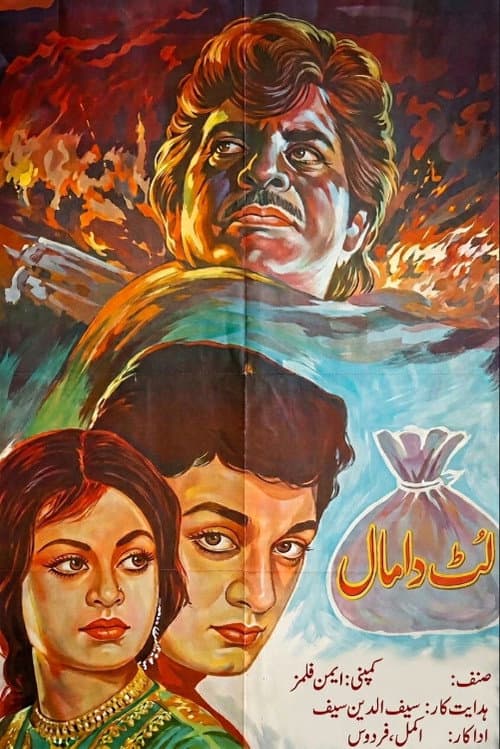 Poster for Lut Da Maal