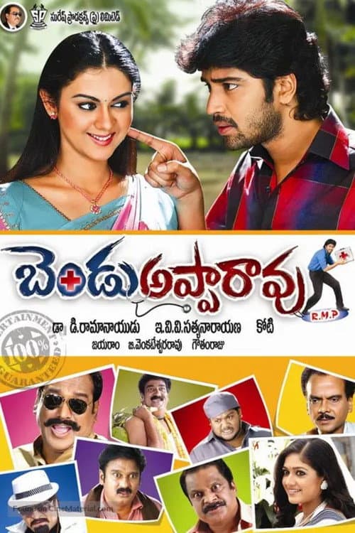 Poster for Bendu Apparao R.M.P