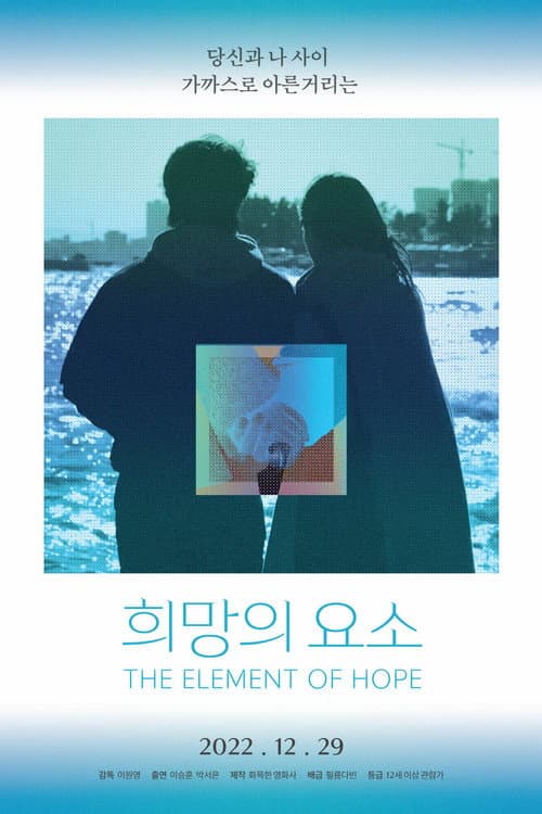 Poster for The Element of Hope