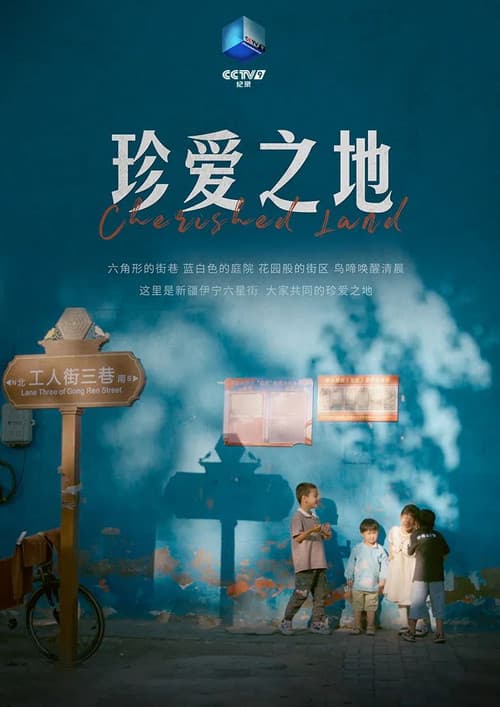 Poster for Cherished Land