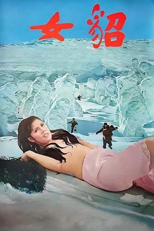 Poster for Naked Comes the Huntress