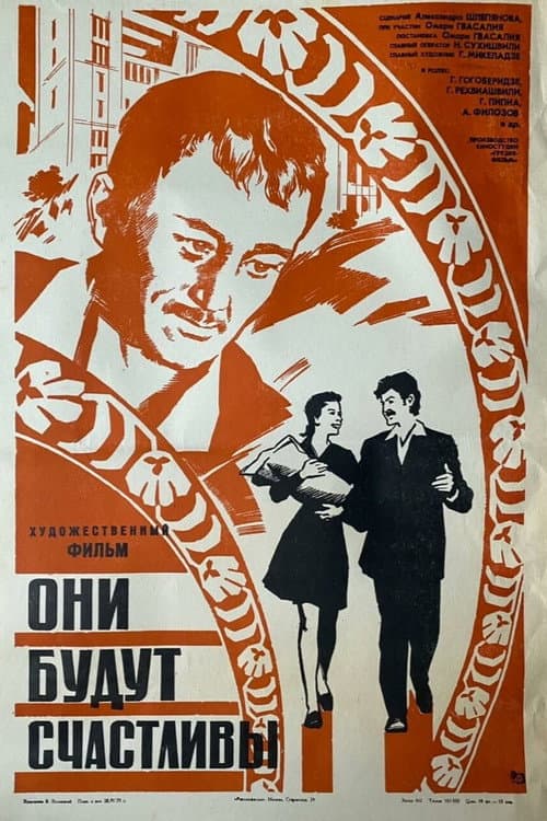 Poster for Peaceful Days