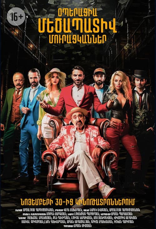 Poster for Operation: Honorable Beggars
