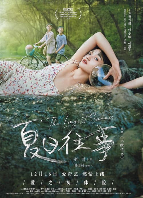 Poster for The Longest Summer