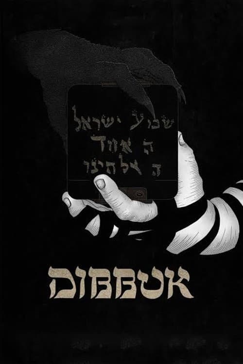 Poster for Dibbuk