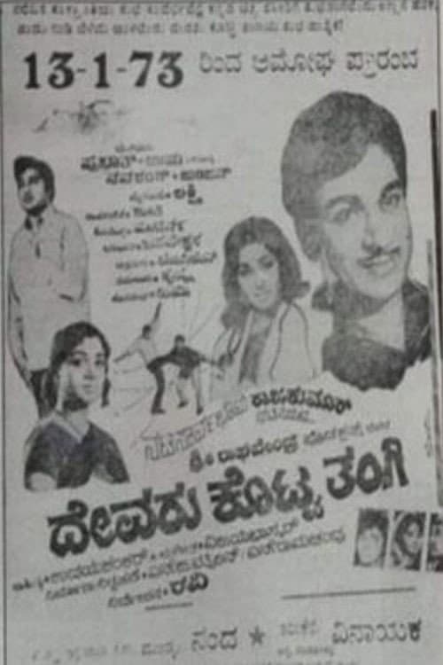 Poster for Devaru Kotta Thangi