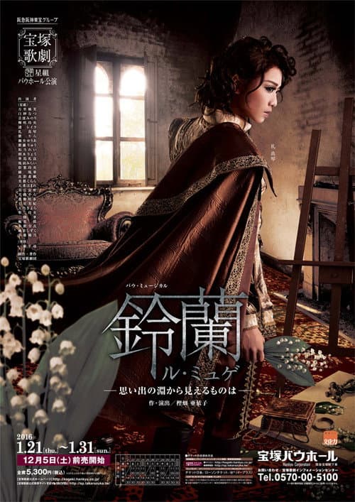Poster for Le Muguet