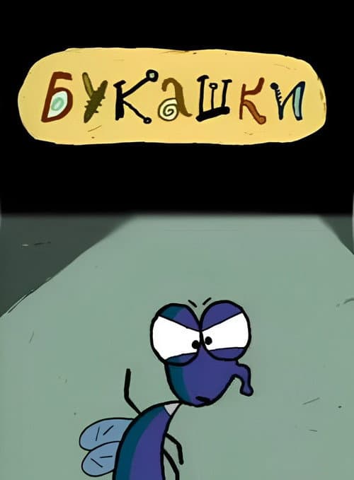 Poster for Bugs