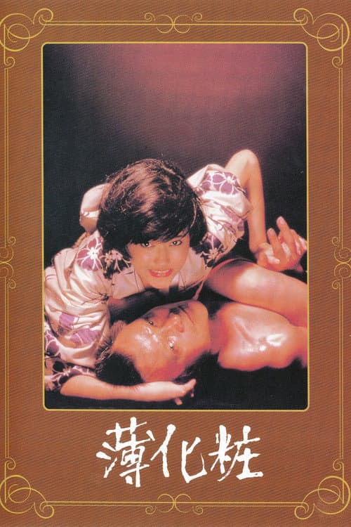 Poster for Tracked