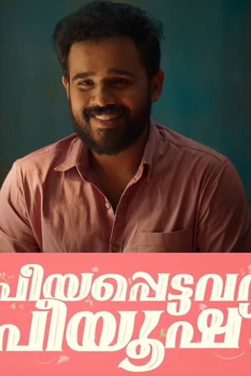 Poster for Priyapettavan Piyush