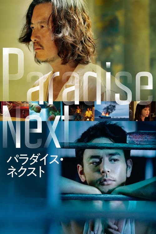 Poster for Paradise Next