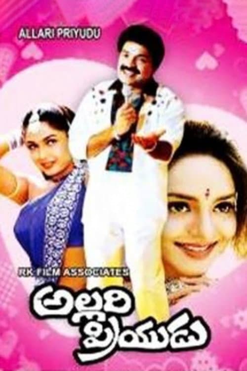 Poster for Allari Priyudu