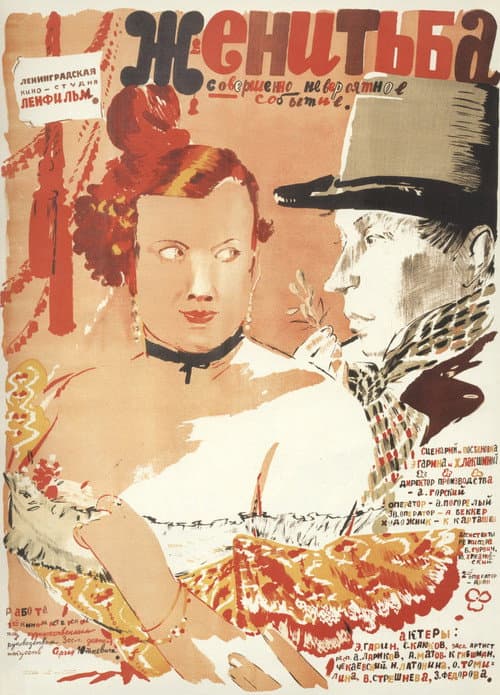 Poster for Marriage