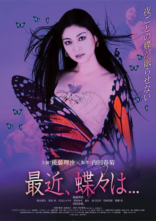 Poster for Saikin Chouchou wa...