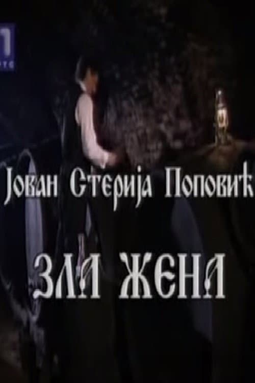 Poster for Evil Woman