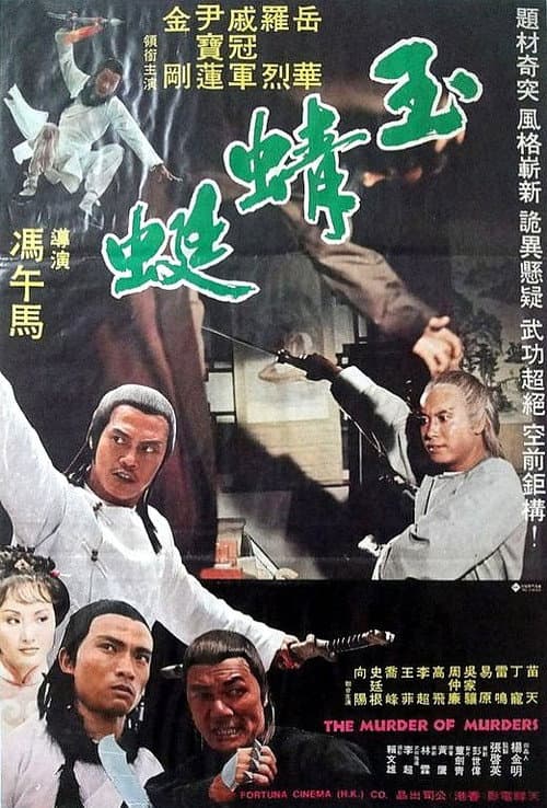 Poster for Murder of Murders