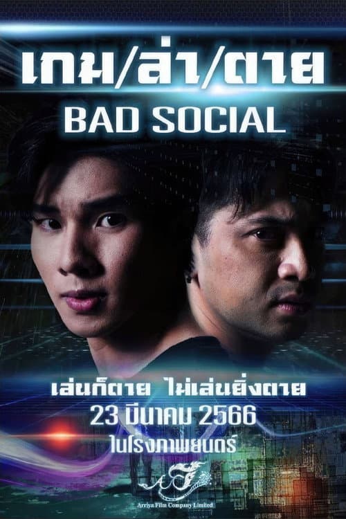 Poster for Bad Social
