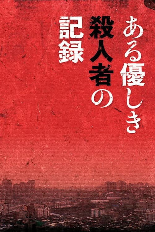 Poster for She's Above the Clouds