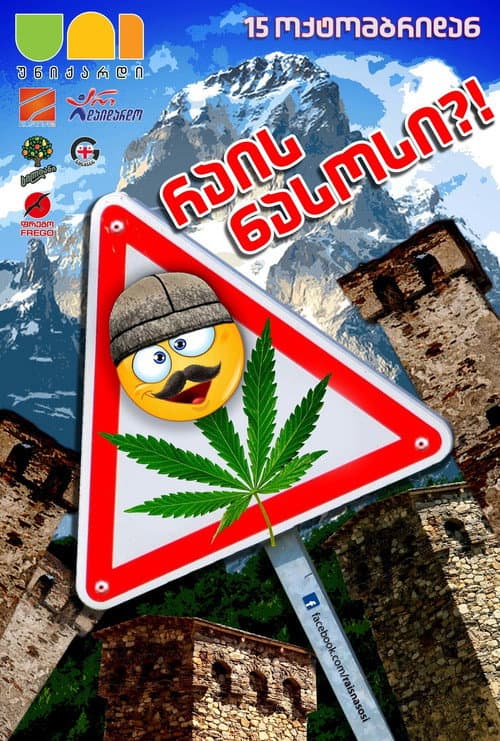 Poster for Give me the pump 2