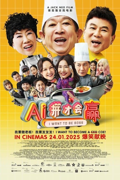 Poster for I Want To Be Boss