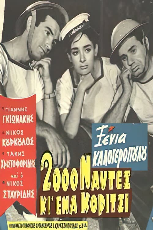 Постер до фільму «2,000 Sailors and One Girl»
