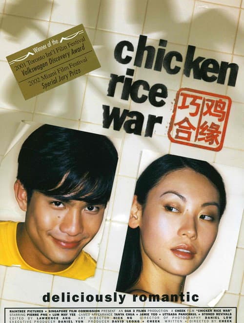 Poster for Chicken Rice War