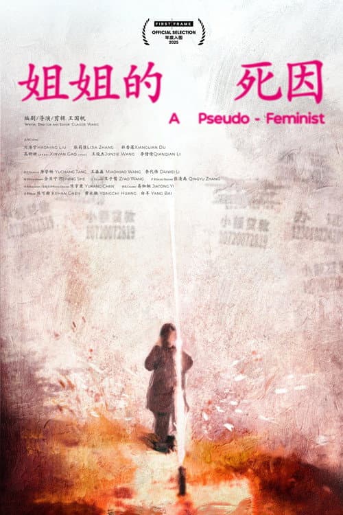 Poster for A Pseudo-Feminist