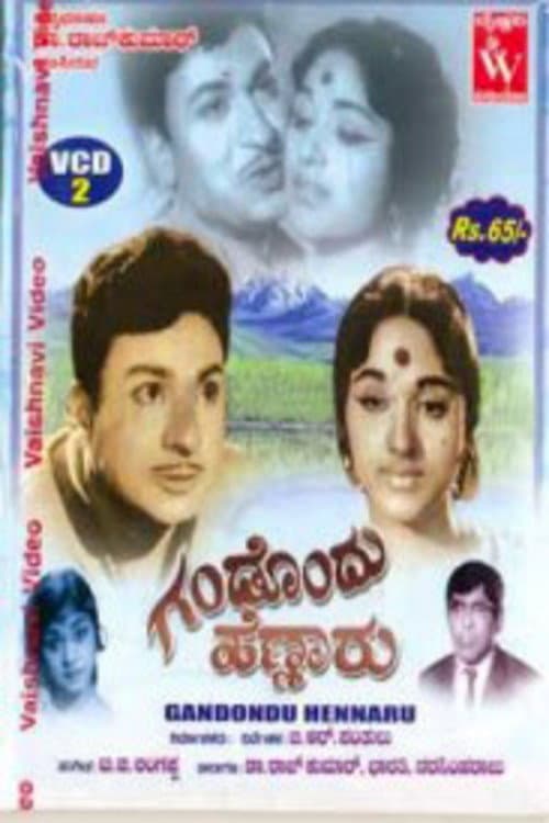 Poster for Gandondu Hennaru