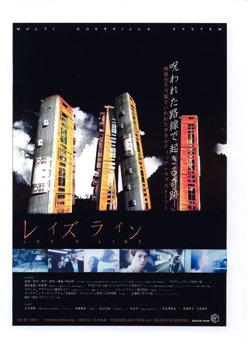 Poster for Ley's Line