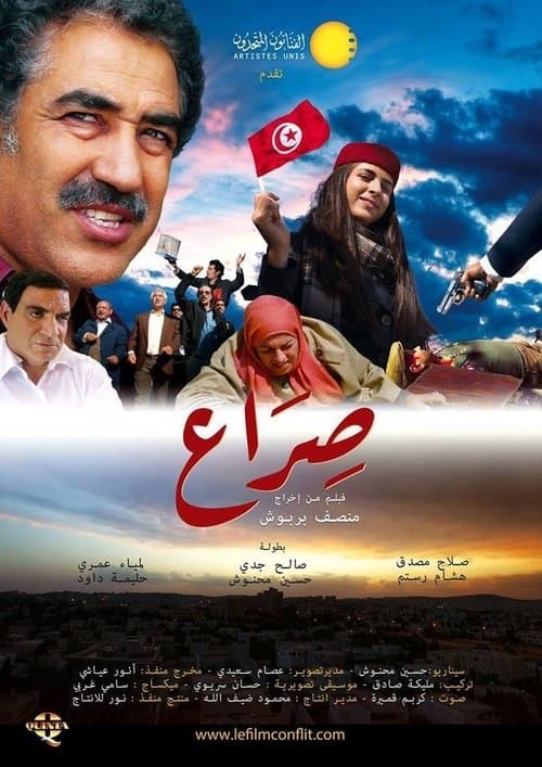 Poster for Conflict