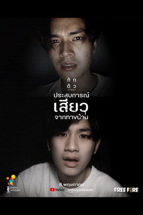 Poster for Haunted(From)Home