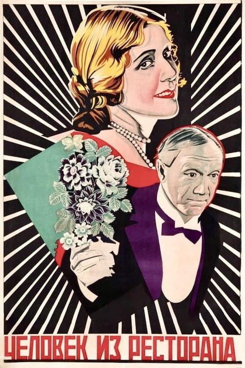 Poster for The Man from the Restaurant