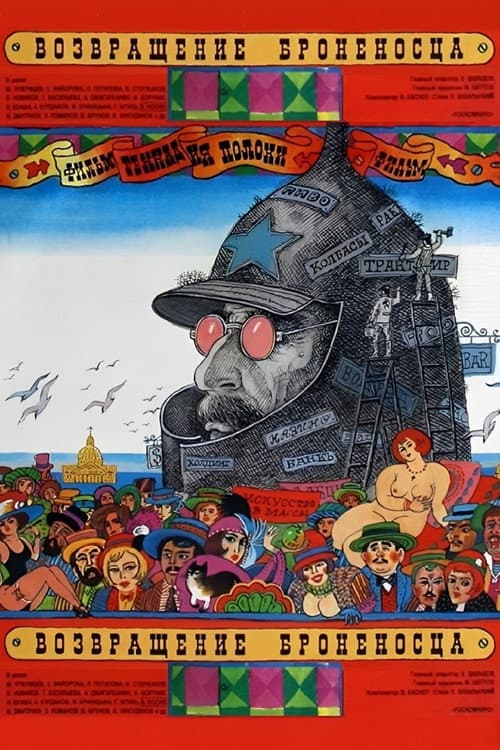 Poster for Return of the "Battleship"