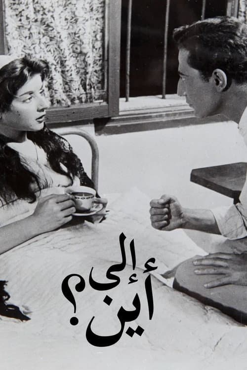 Poster for Where To?
