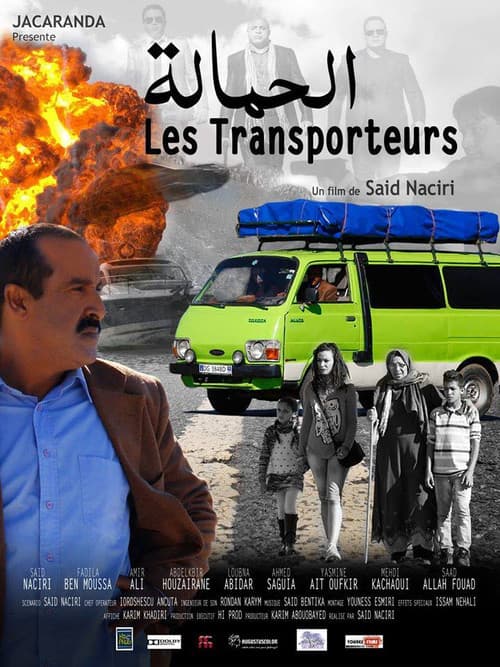 Poster for الحماله