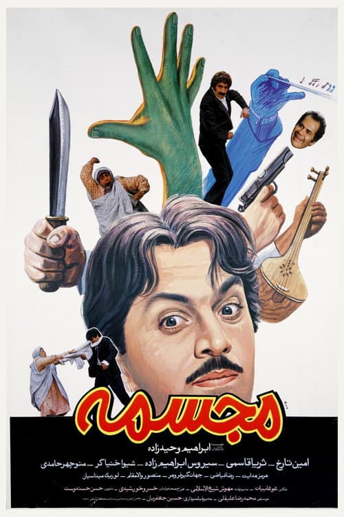 Poster for Statue
